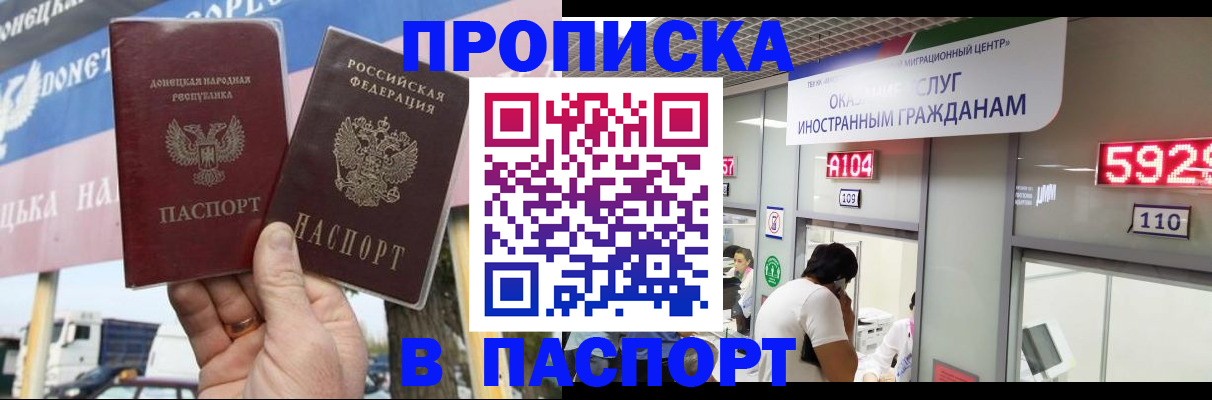 найти адрес прописки в Ингушетии